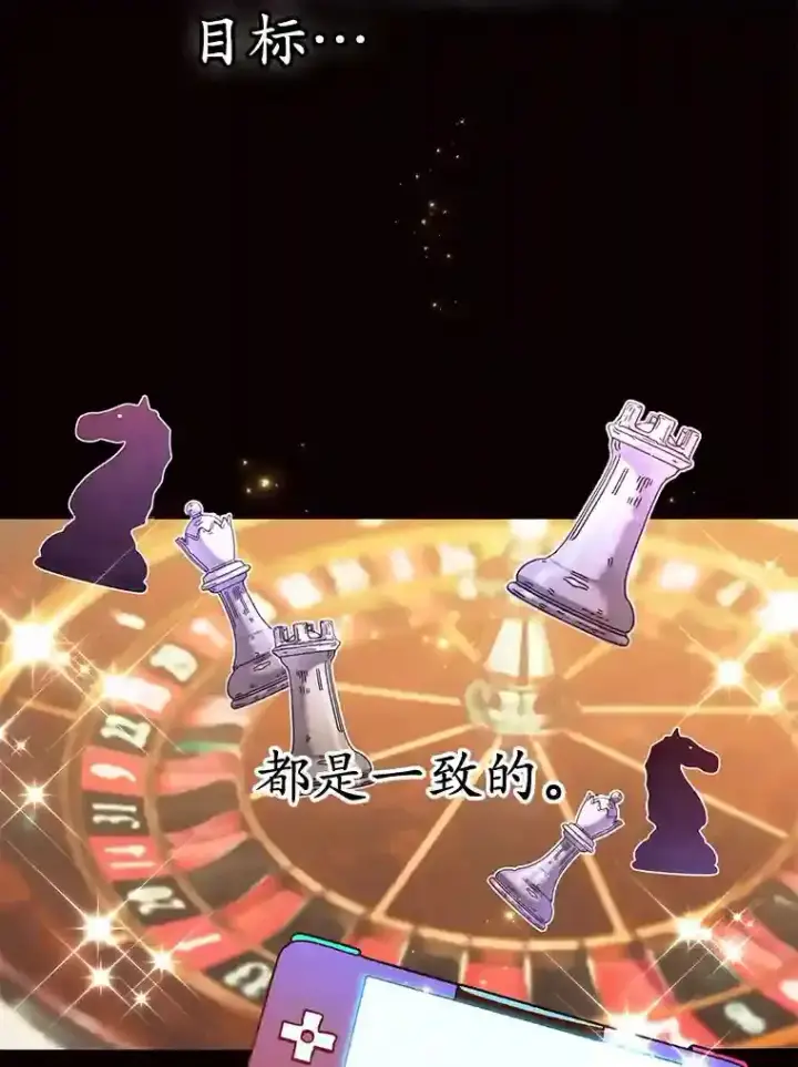《10星级扭蛋玩家》0.序章图46