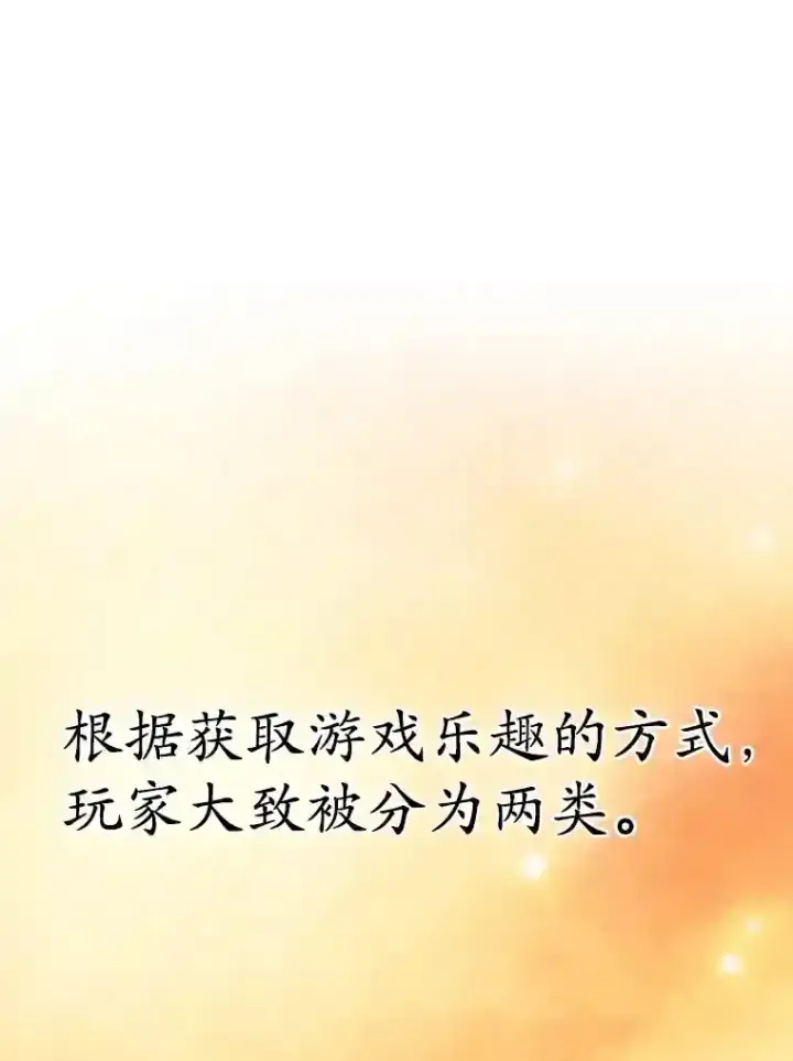 《10星级扭蛋玩家》0.序章图49