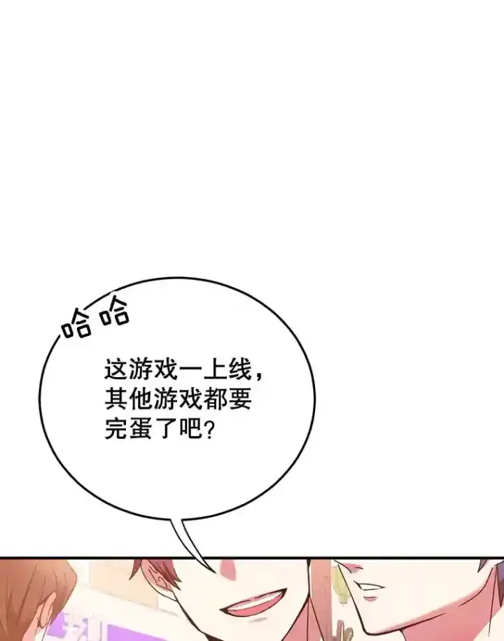 《10星级扭蛋玩家》0.序章图5