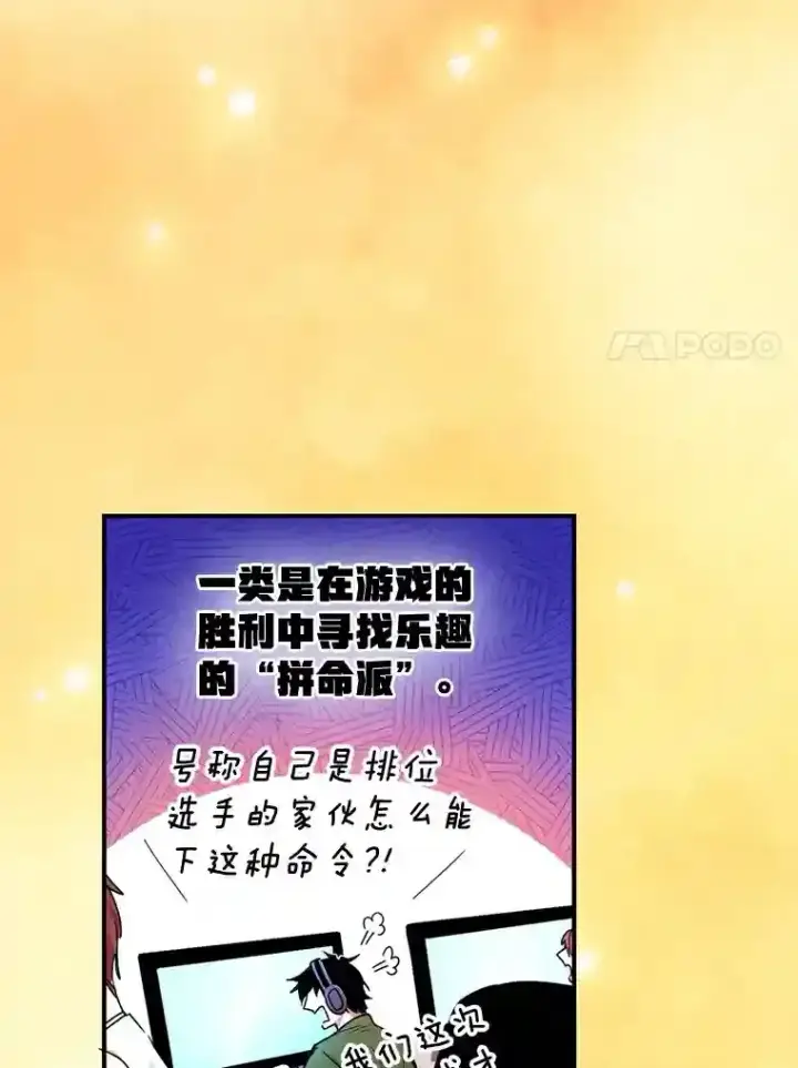 《10星级扭蛋玩家》0.序章图50