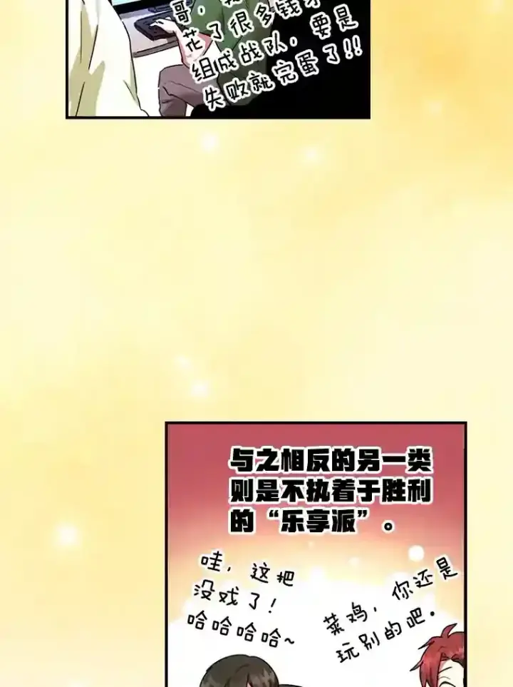 《10星级扭蛋玩家》0.序章图51