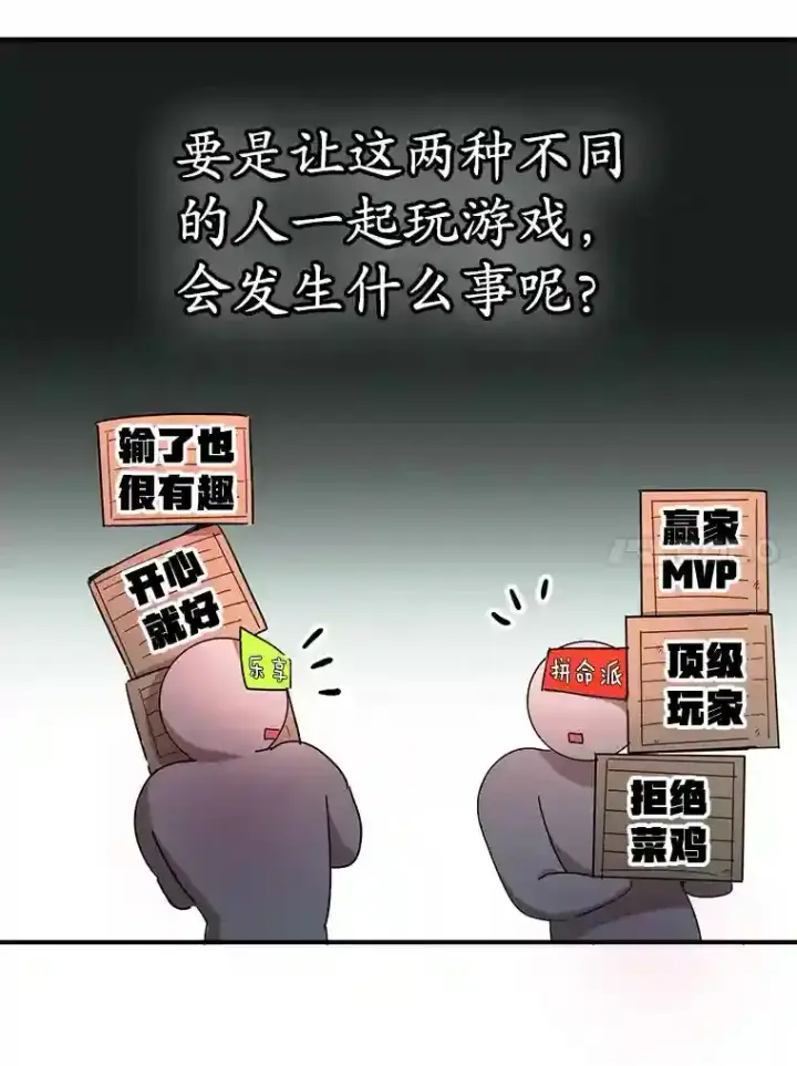 《10星级扭蛋玩家》0.序章图53