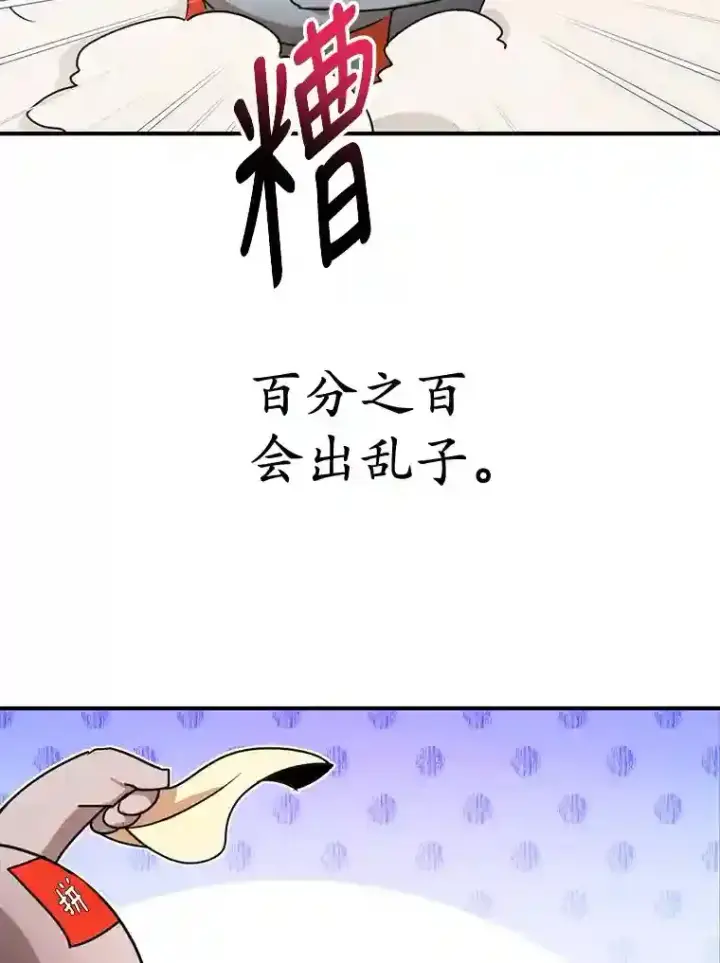 《10星级扭蛋玩家》0.序章图55
