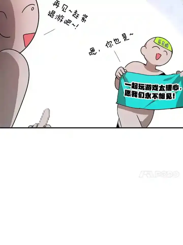 《10星级扭蛋玩家》0.序章图56