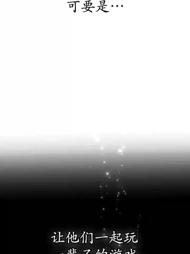《10星级扭蛋玩家》0.序章图57
