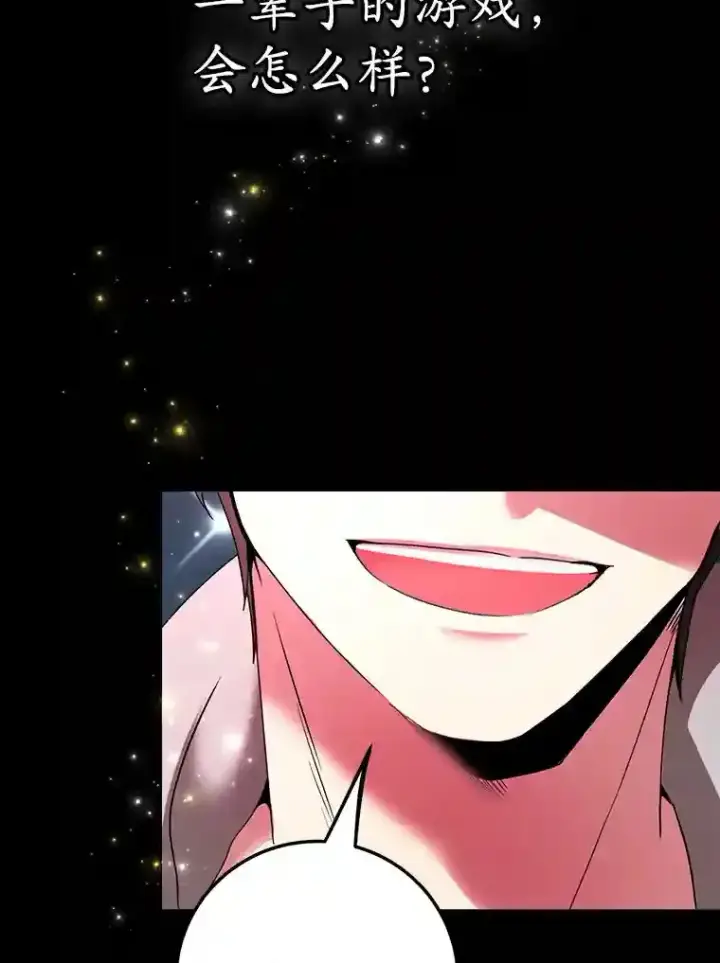 《10星级扭蛋玩家》0.序章图58
