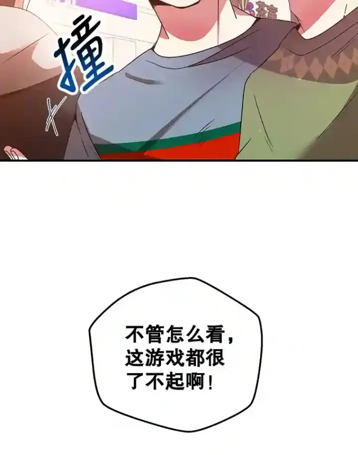 《10星级扭蛋玩家》0.序章图6