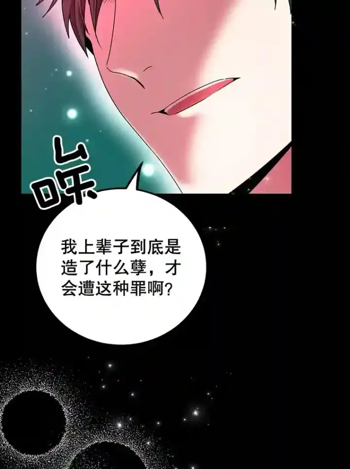 《10星级扭蛋玩家》0.序章图60