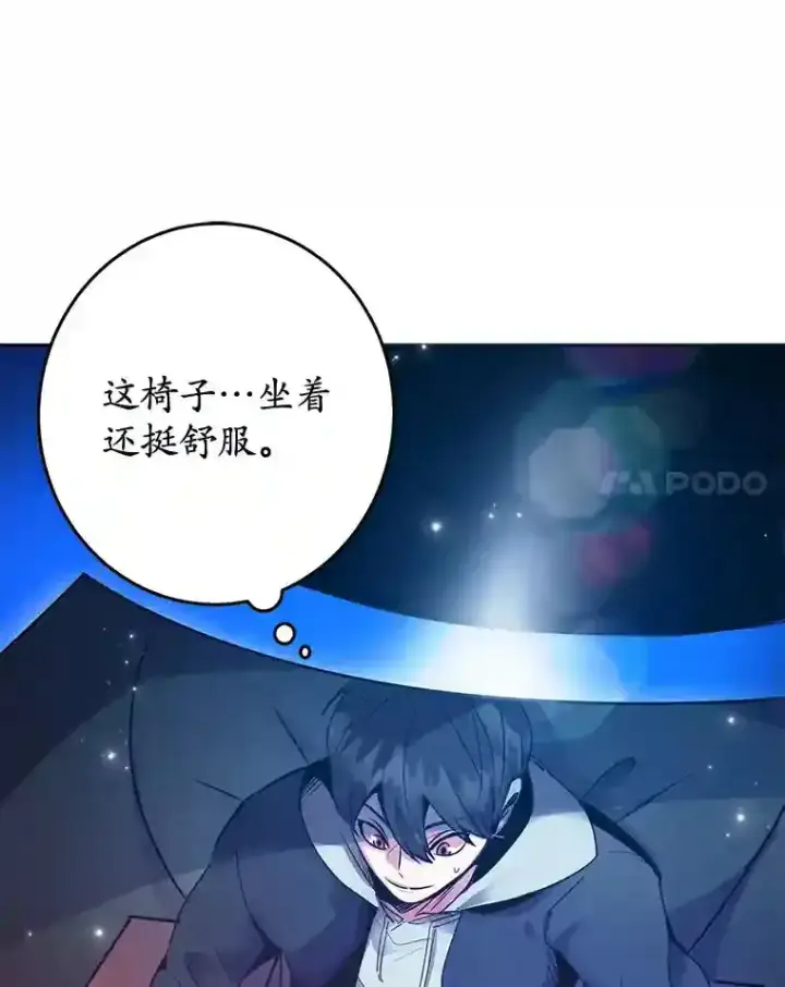 《10星级扭蛋玩家》0.序章图66