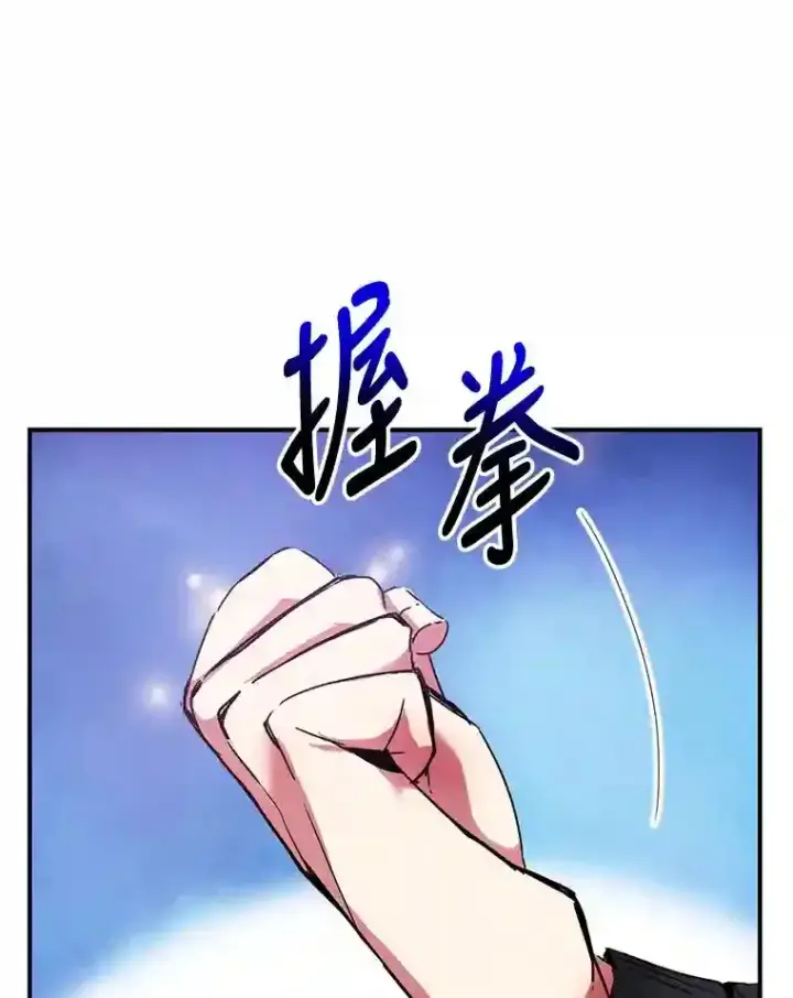 《10星级扭蛋玩家》0.序章图68