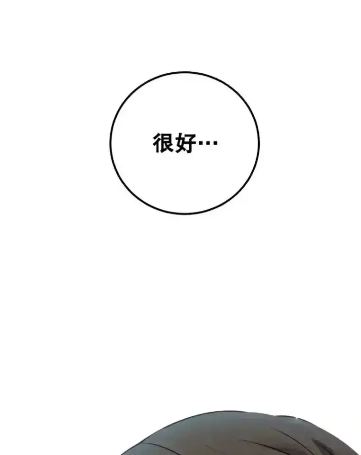 《10星级扭蛋玩家》0.序章图70