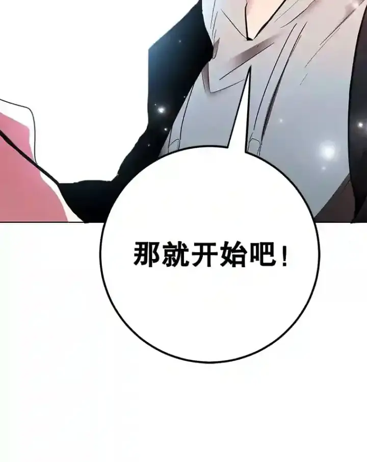 《10星级扭蛋玩家》0.序章图72