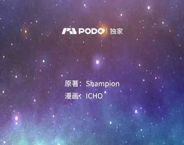 《10星级扭蛋玩家》0.序章图75