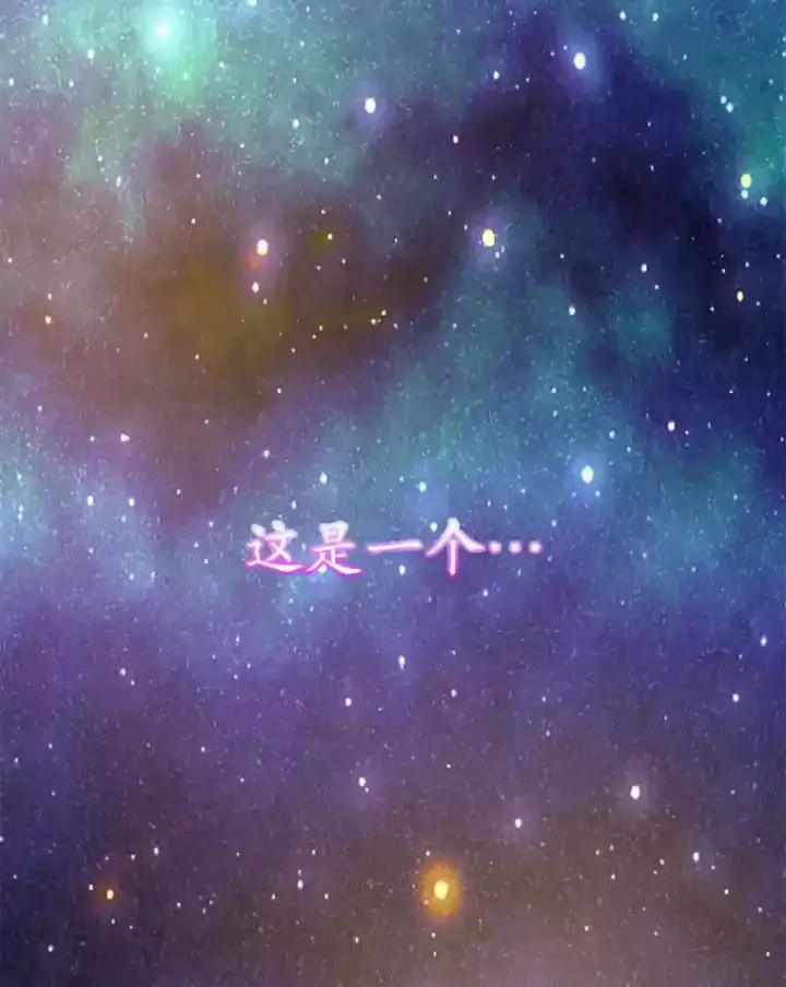 《10星级扭蛋玩家》0.序章图76