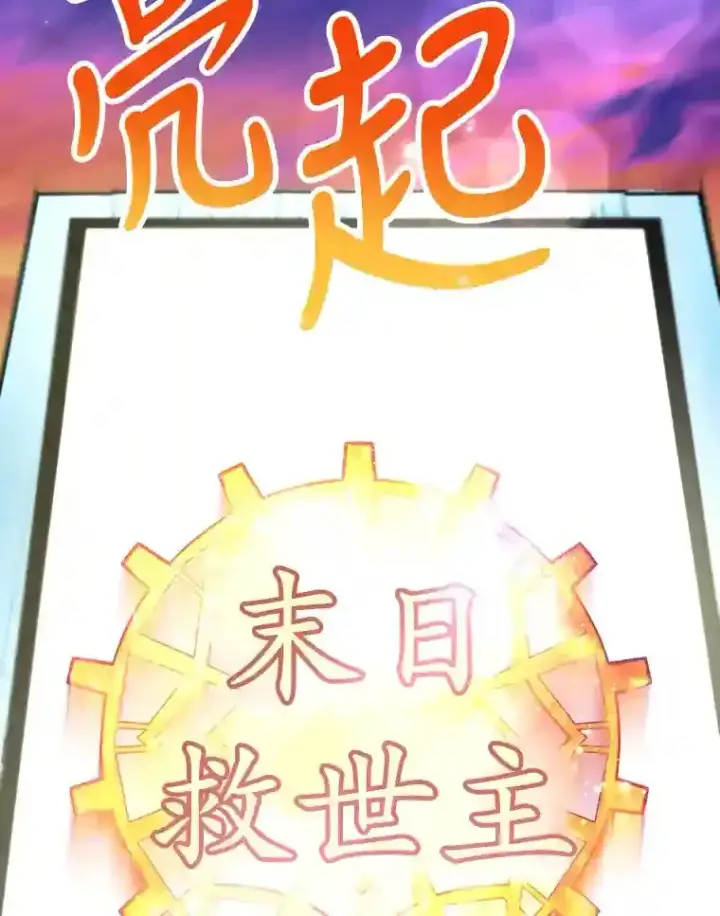 《10星级扭蛋玩家》0.序章图9