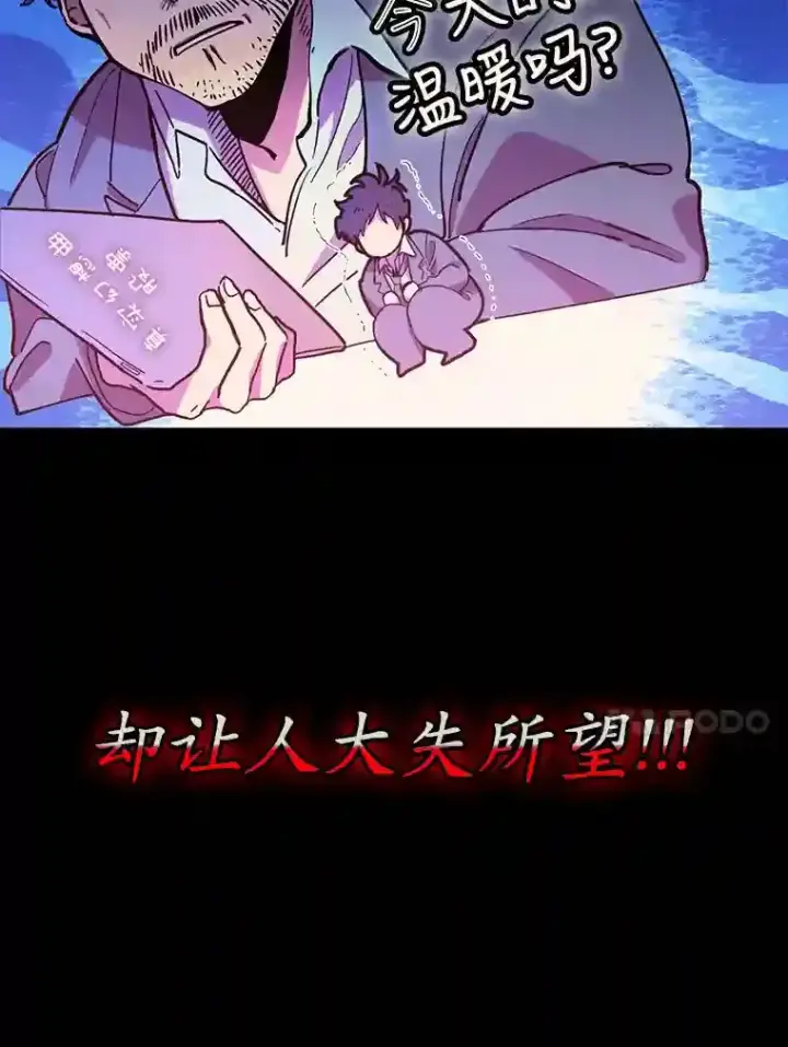 《10星级扭蛋玩家》1.末日救世主图10
