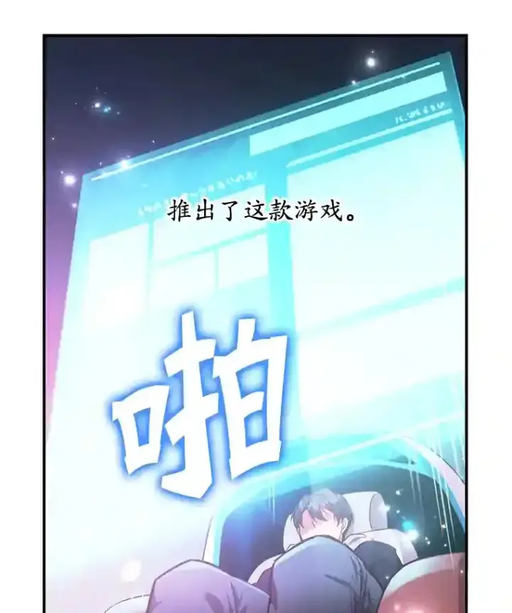 《10星级扭蛋玩家》1.末日救世主图12