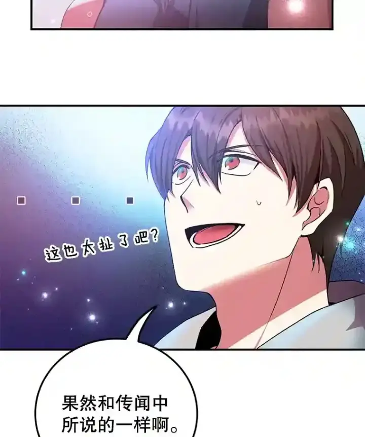 《10星级扭蛋玩家》1.末日救世主图13
