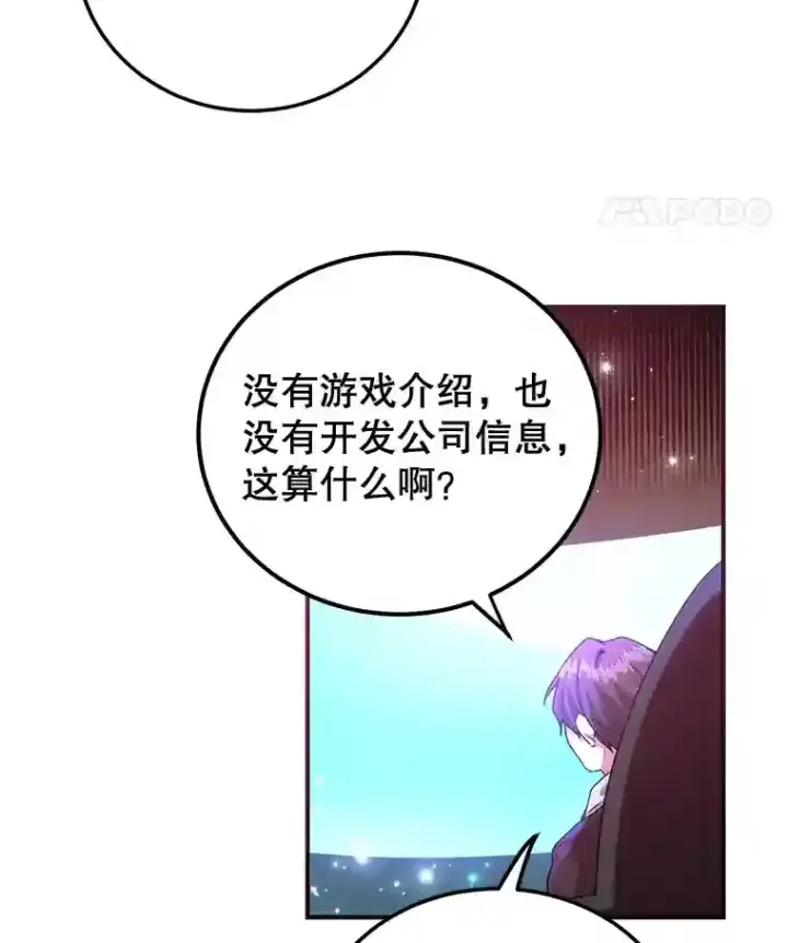 《10星级扭蛋玩家》1.末日救世主图14