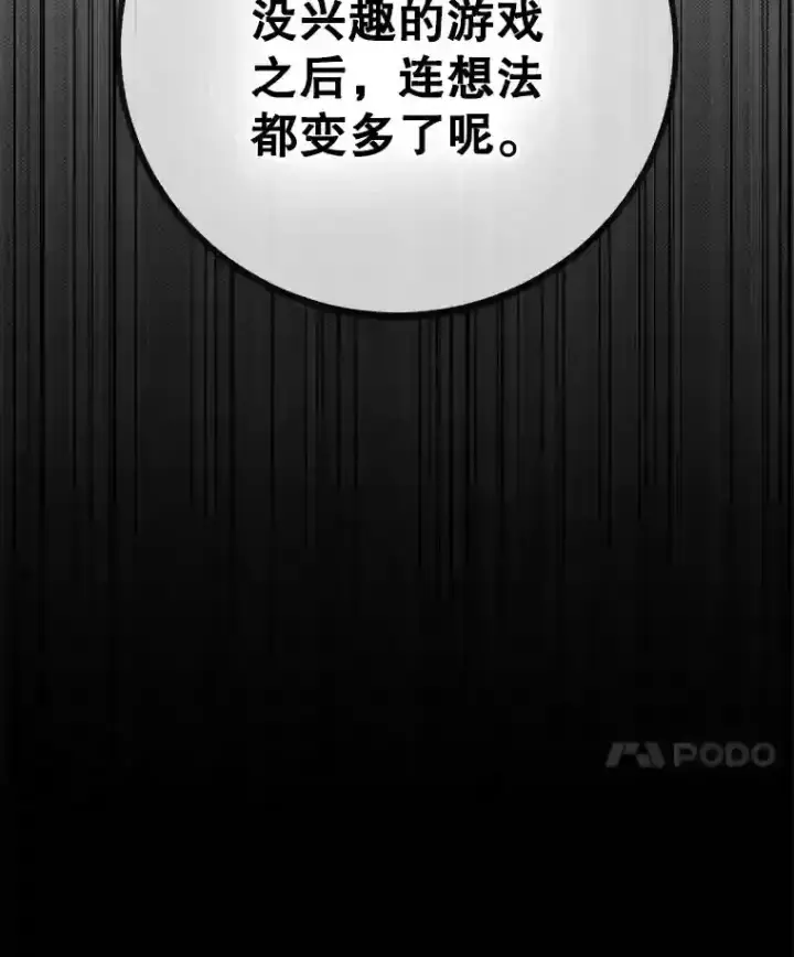 《10星级扭蛋玩家》1.末日救世主图17