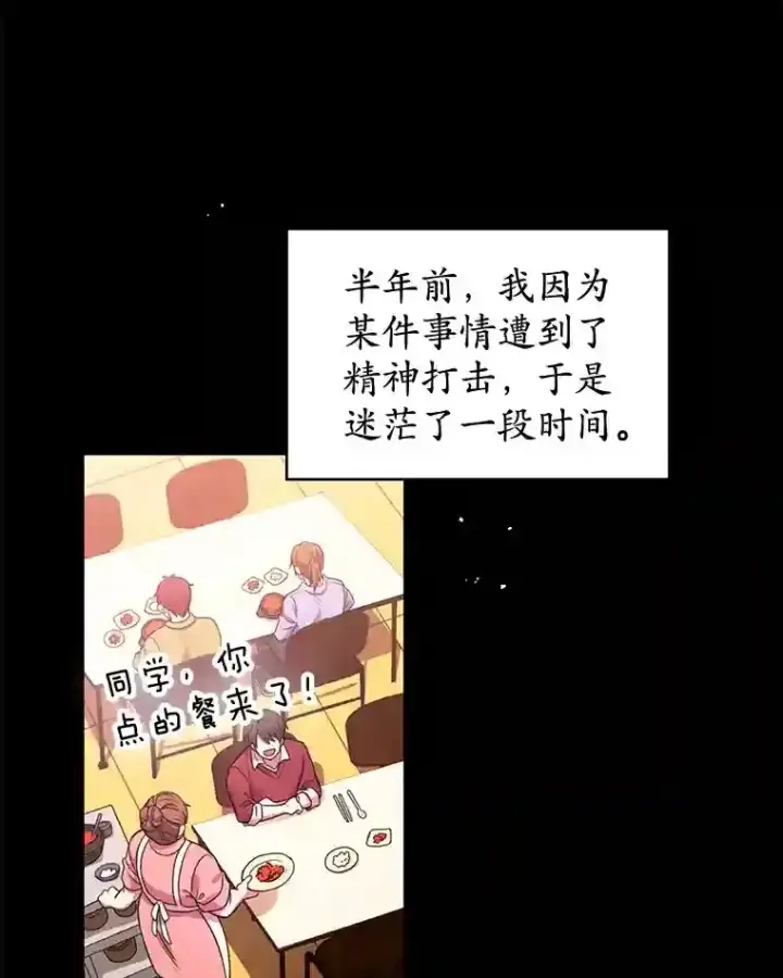 《10星级扭蛋玩家》1.末日救世主图20