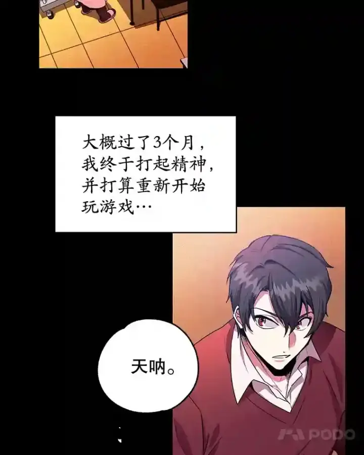 《10星级扭蛋玩家》1.末日救世主图21