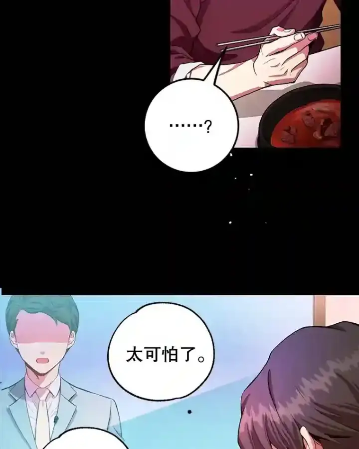 《10星级扭蛋玩家》1.末日救世主图22