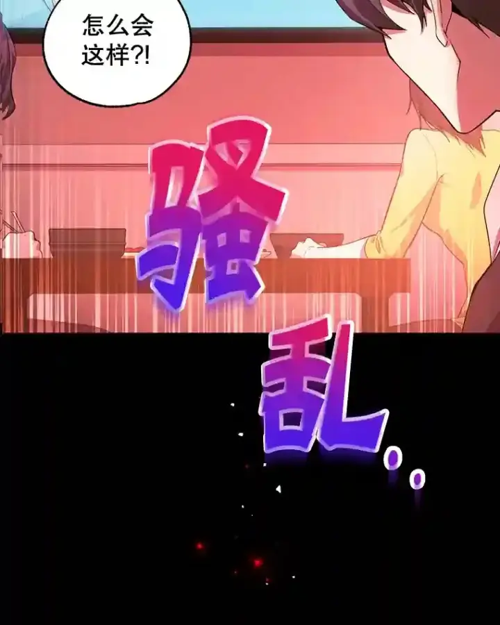 《10星级扭蛋玩家》1.末日救世主图23