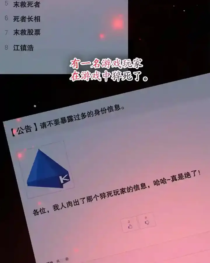 《10星级扭蛋玩家》1.末日救世主图26