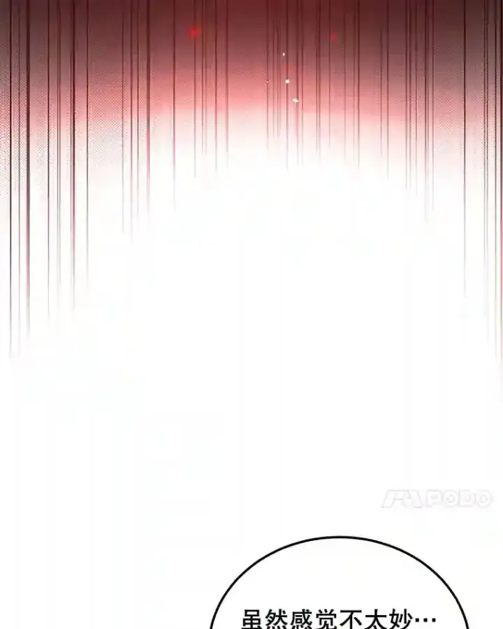 《10星级扭蛋玩家》1.末日救世主图28