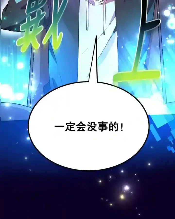《10星级扭蛋玩家》1.末日救世主图31