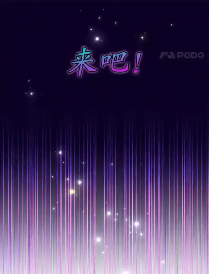 《10星级扭蛋玩家》1.末日救世主图32