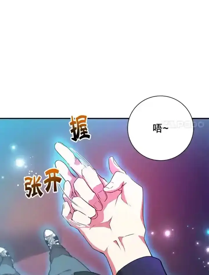 《10星级扭蛋玩家》1.末日救世主图35