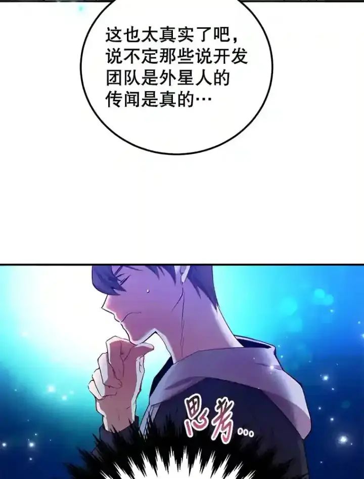 《10星级扭蛋玩家》1.末日救世主图39