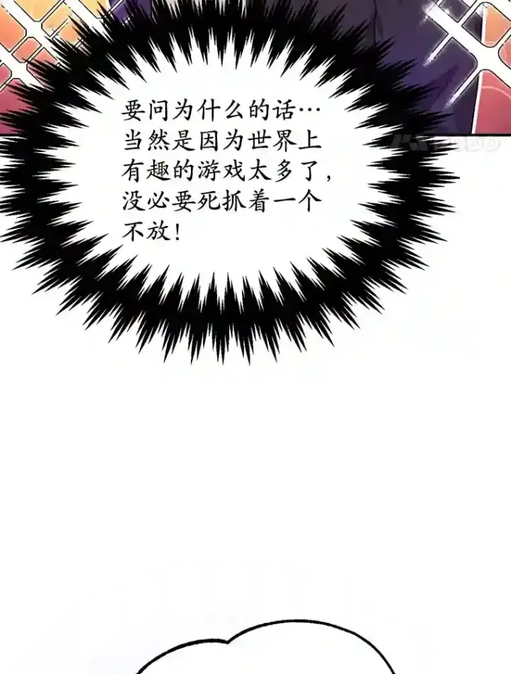 《10星级扭蛋玩家》1.末日救世主图4