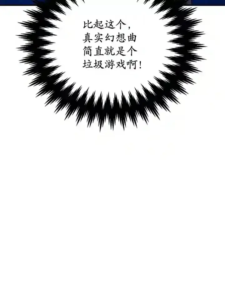 《10星级扭蛋玩家》1.末日救世主图40