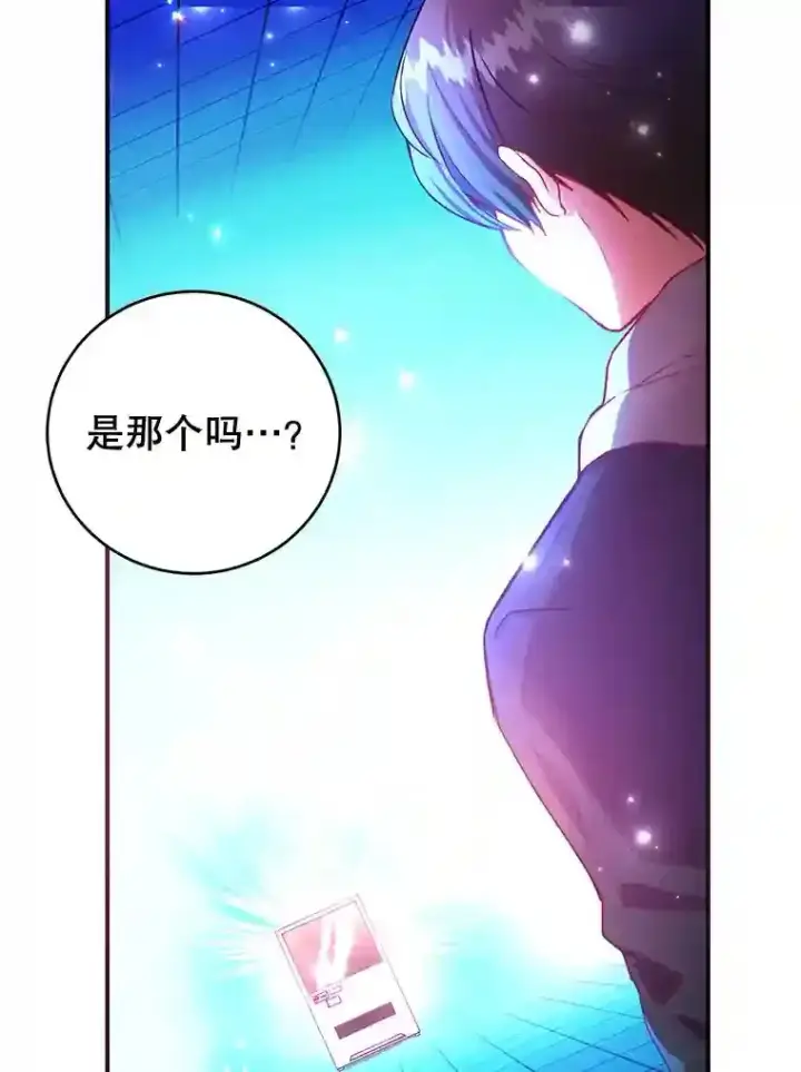 《10星级扭蛋玩家》1.末日救世主图43