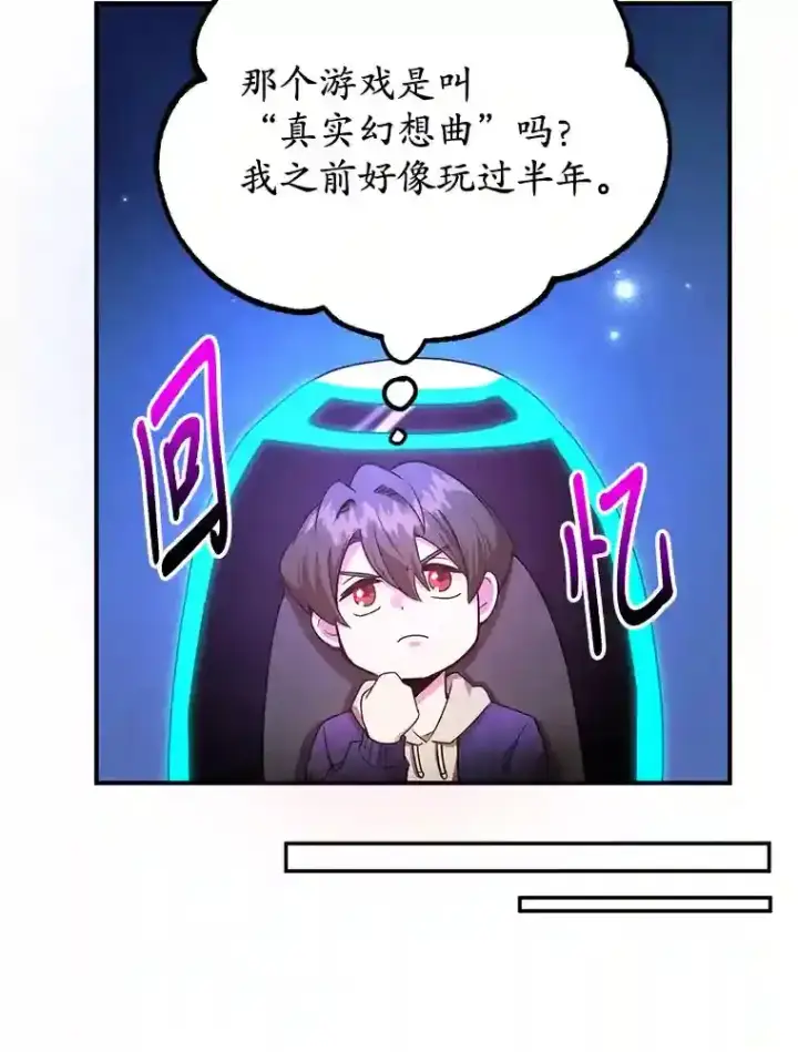 《10星级扭蛋玩家》1.末日救世主图5