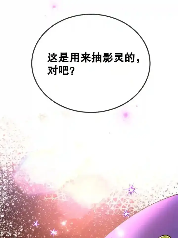 《10星级扭蛋玩家》1.末日救世主图50
