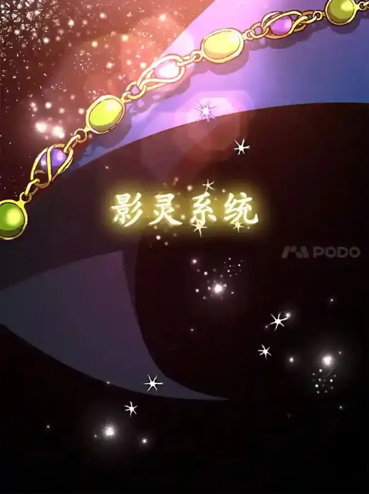 《10星级扭蛋玩家》1.末日救世主图51
