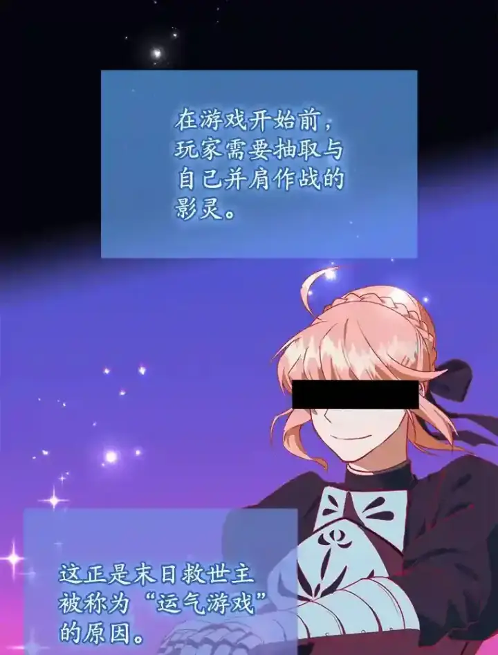 《10星级扭蛋玩家》1.末日救世主图52
