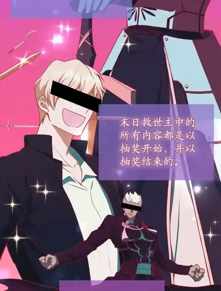 《10星级扭蛋玩家》1.末日救世主图53