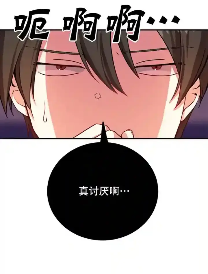 《10星级扭蛋玩家》1.末日救世主图56