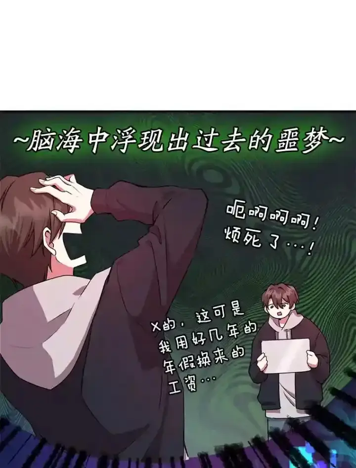 《10星级扭蛋玩家》1.末日救世主图57