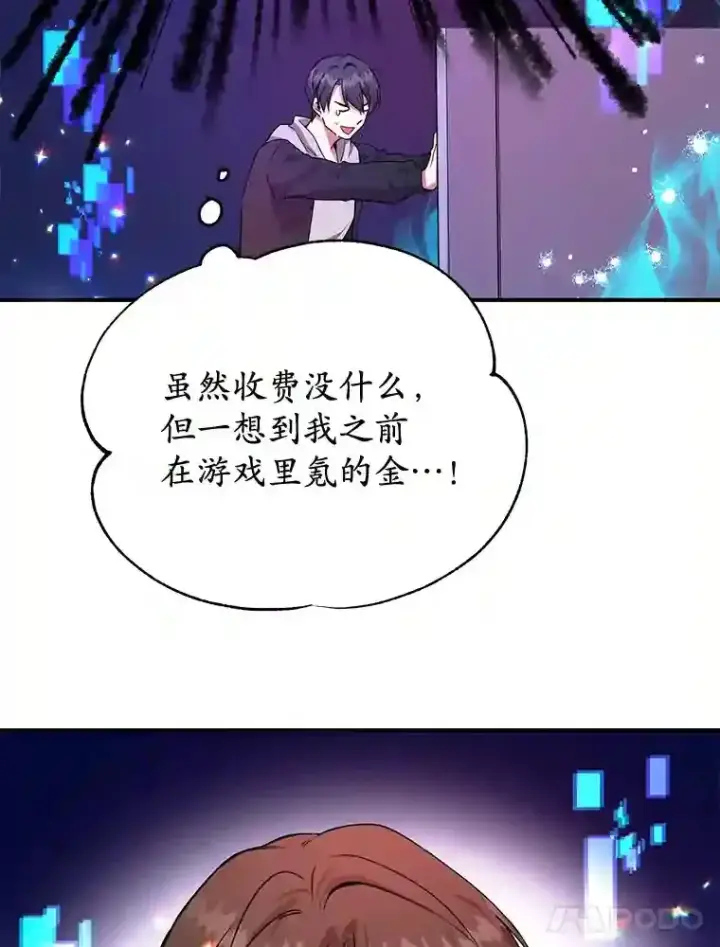 《10星级扭蛋玩家》1.末日救世主图58