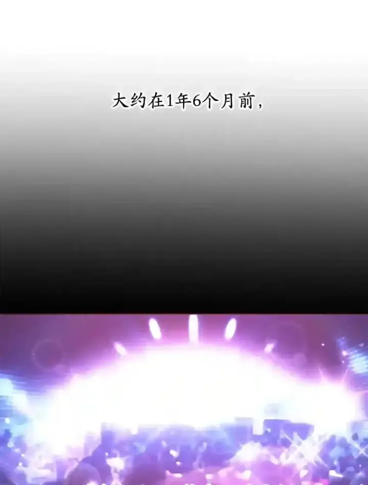 《10星级扭蛋玩家》1.末日救世主图6