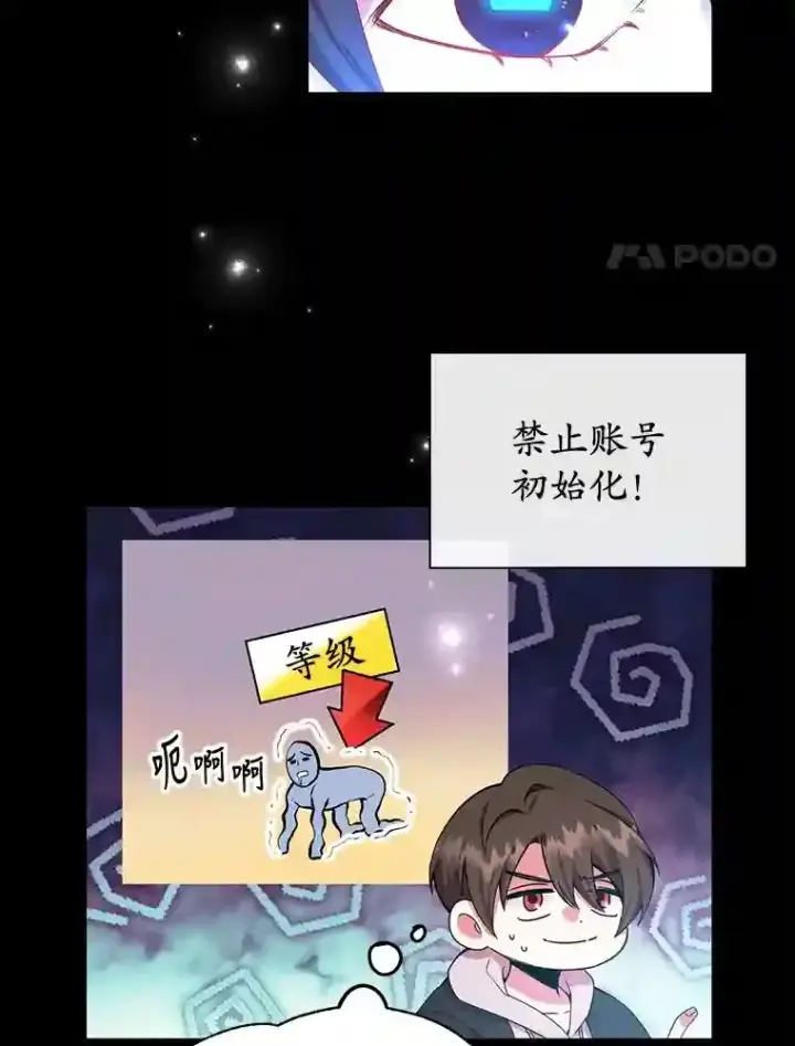 《10星级扭蛋玩家》1.末日救世主图61