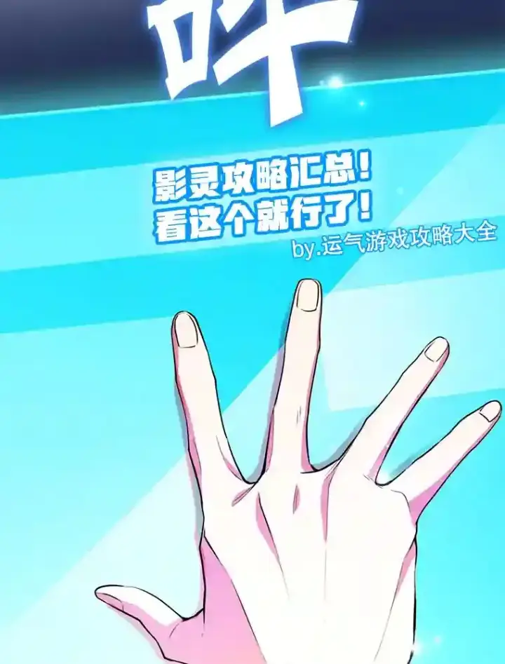 《10星级扭蛋玩家》1.末日救世主图63