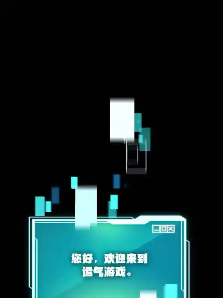 《10星级扭蛋玩家》1.末日救世主图65