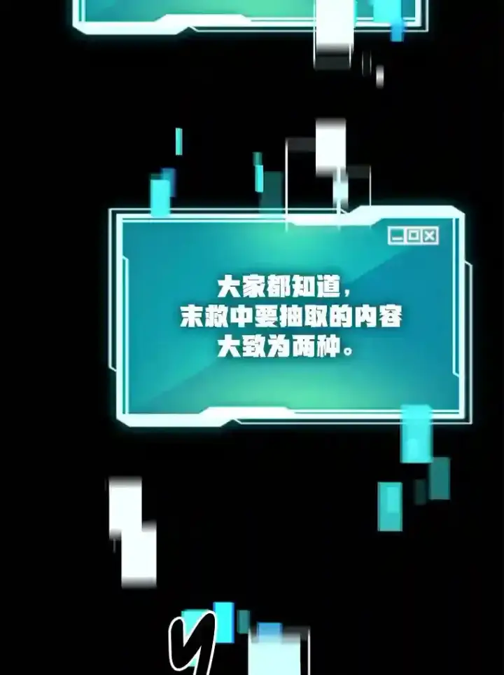 《10星级扭蛋玩家》1.末日救世主图66